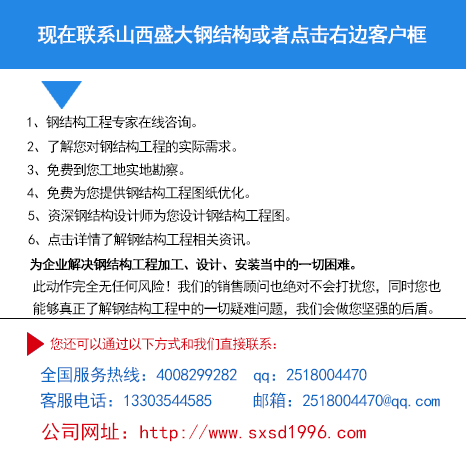 鋼結構工程報價